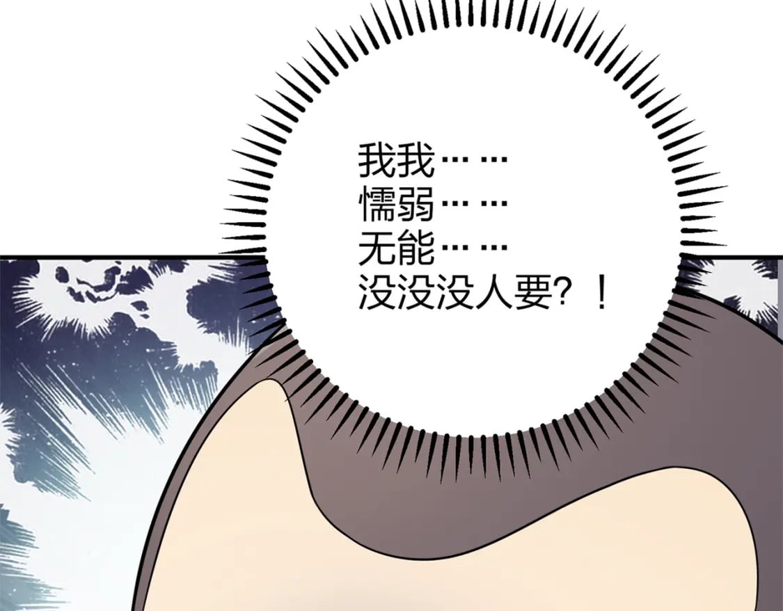 冒险篇11话 邪恶交易（二）151