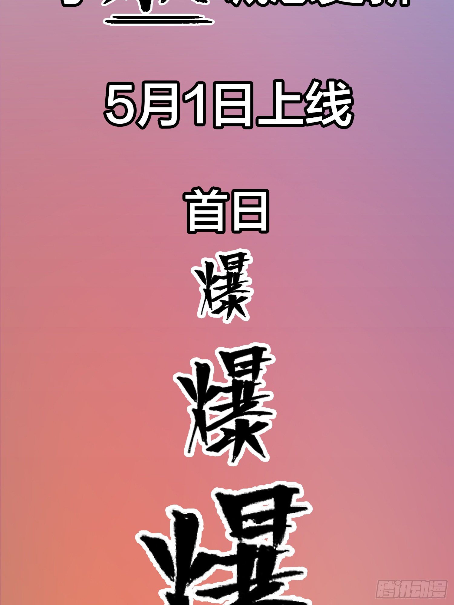 序章35