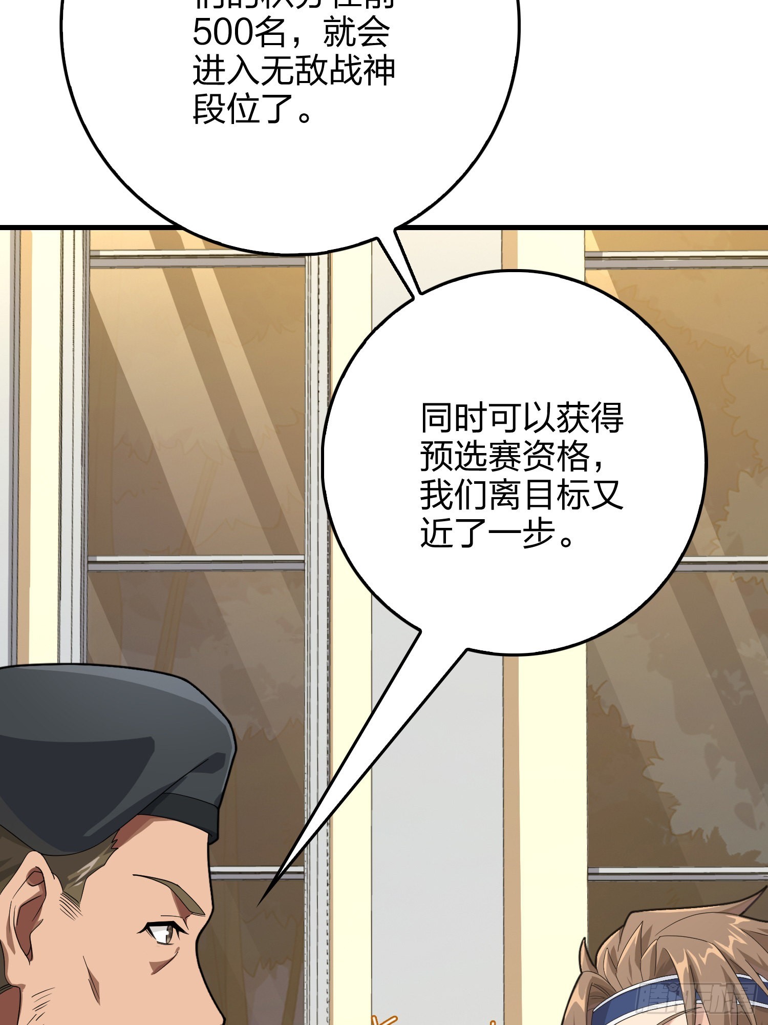 112话.仿生人日常33
