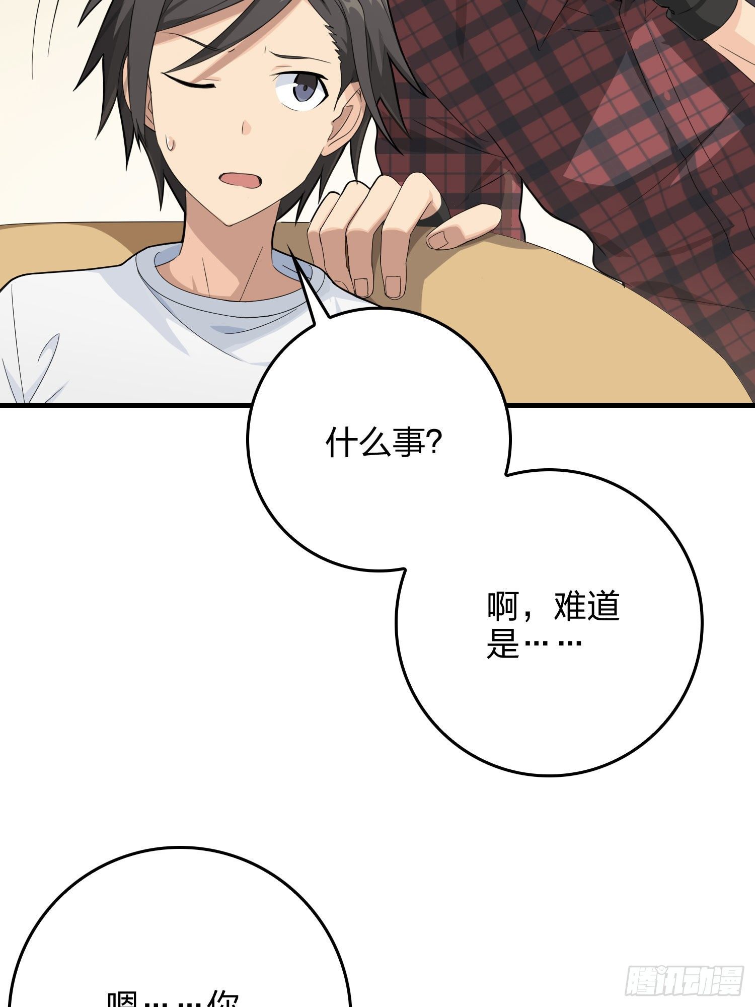 66话.他人即地狱35