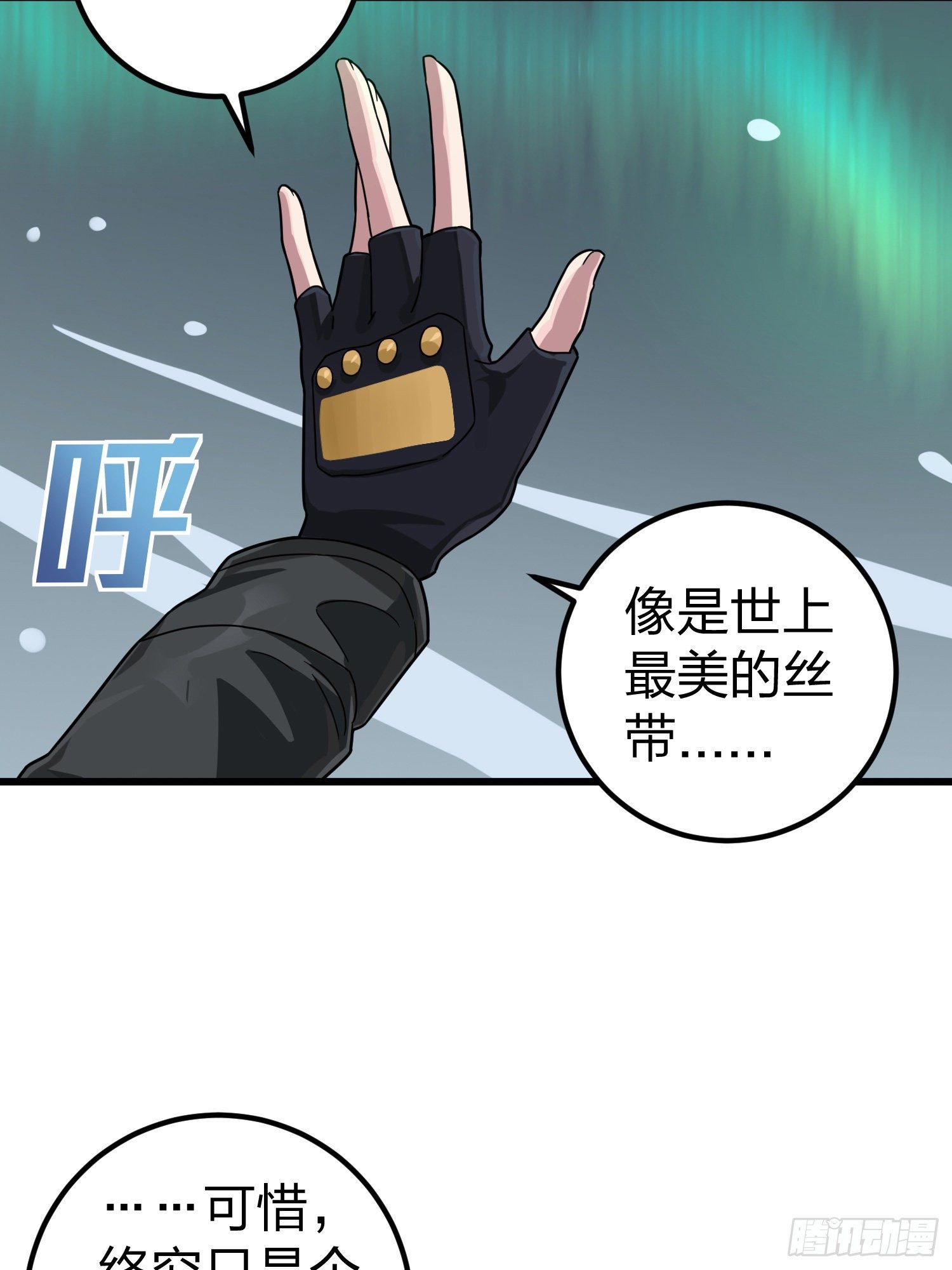 63话.多面北斗67