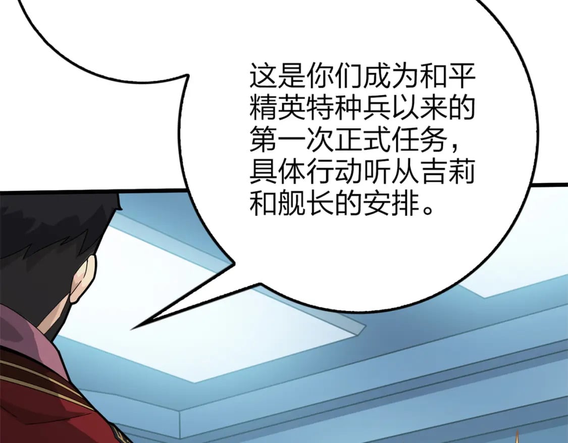 冒险篇08话 恐惧之上（一）24