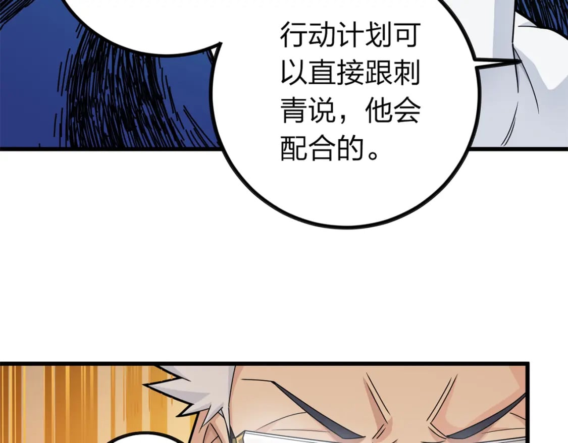 冒险篇11话 邪恶交易（二）13