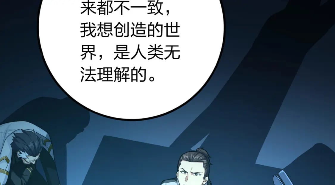 冒险篇26话 迎接新世界165