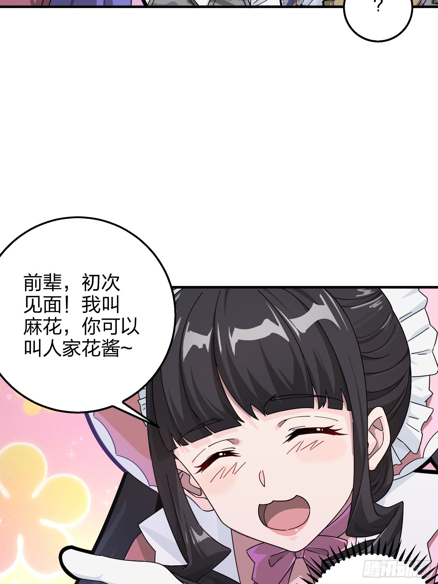 42话.打劫！28