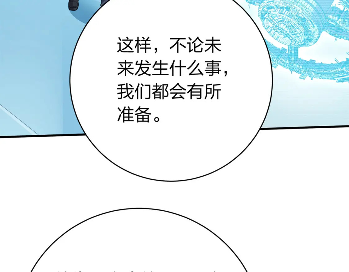 冒险篇07话 缝隙中的光198