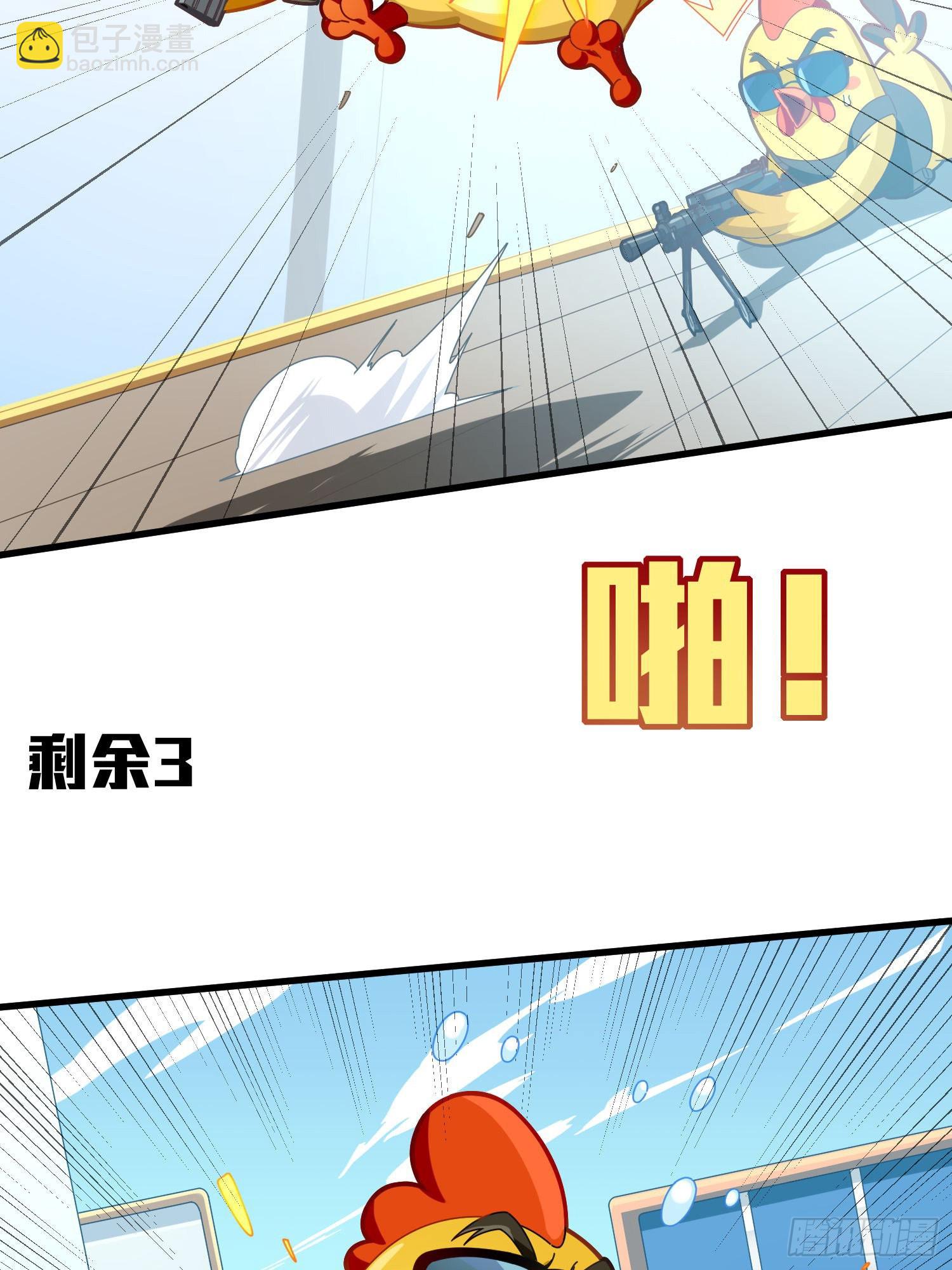 光子鸡小剧场 - 决胜时刻11