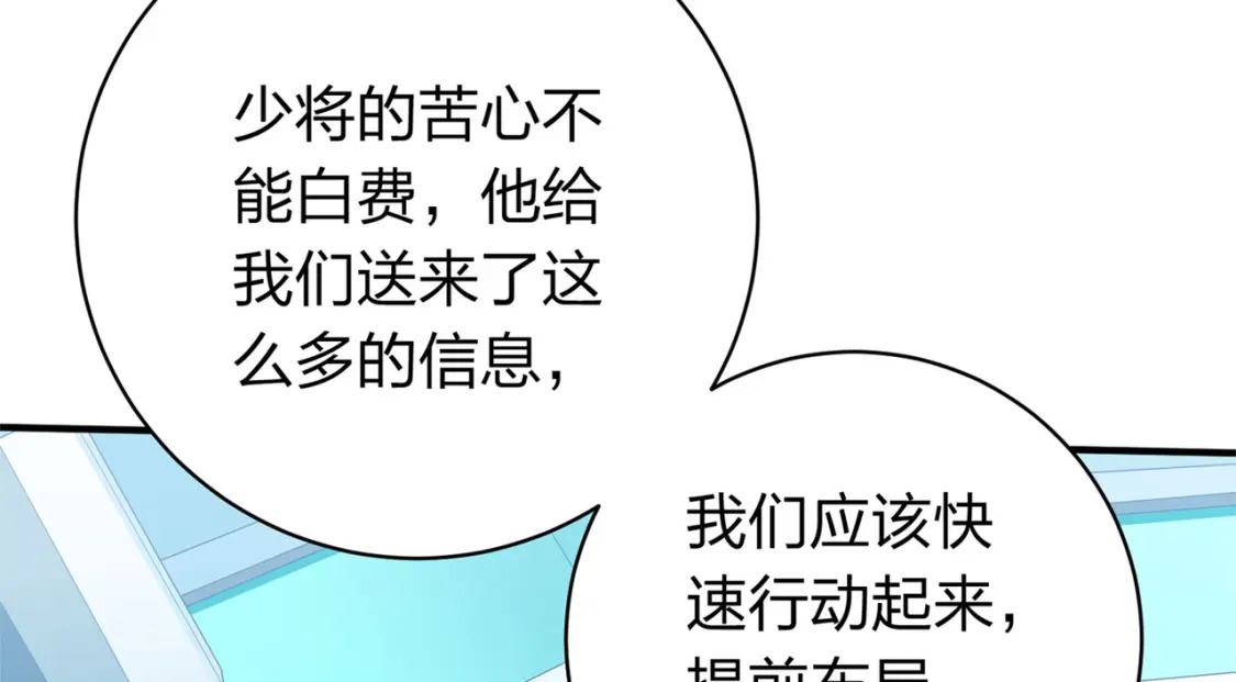 冒险篇07话 缝隙中的光195