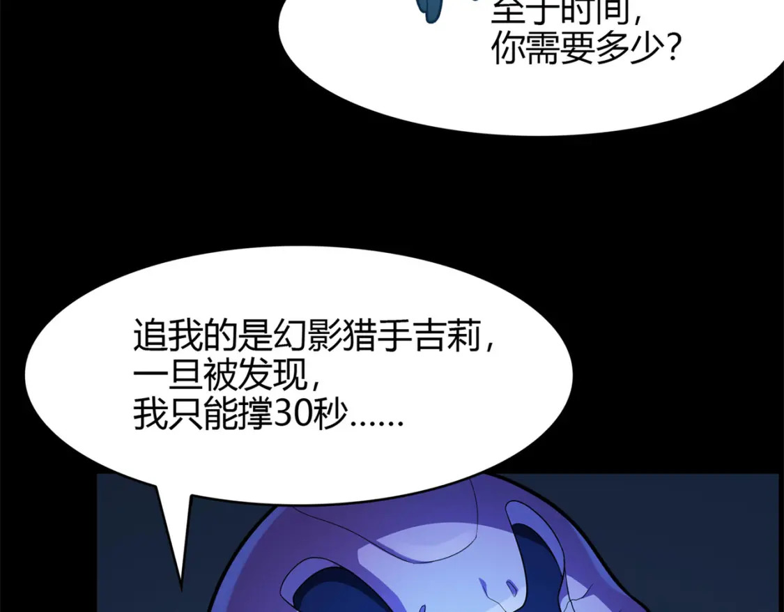 超体对抗漫画——时空魅影94