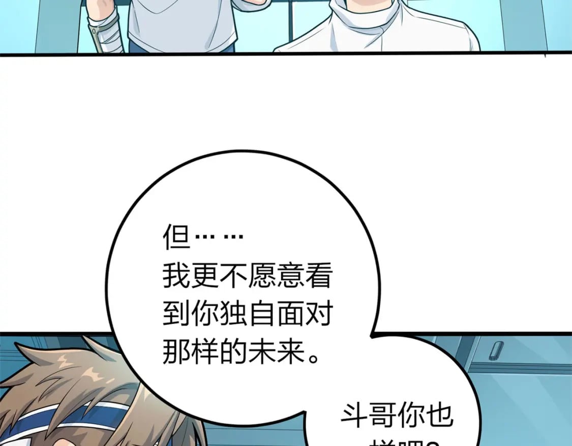 冒险篇17话 重启69
