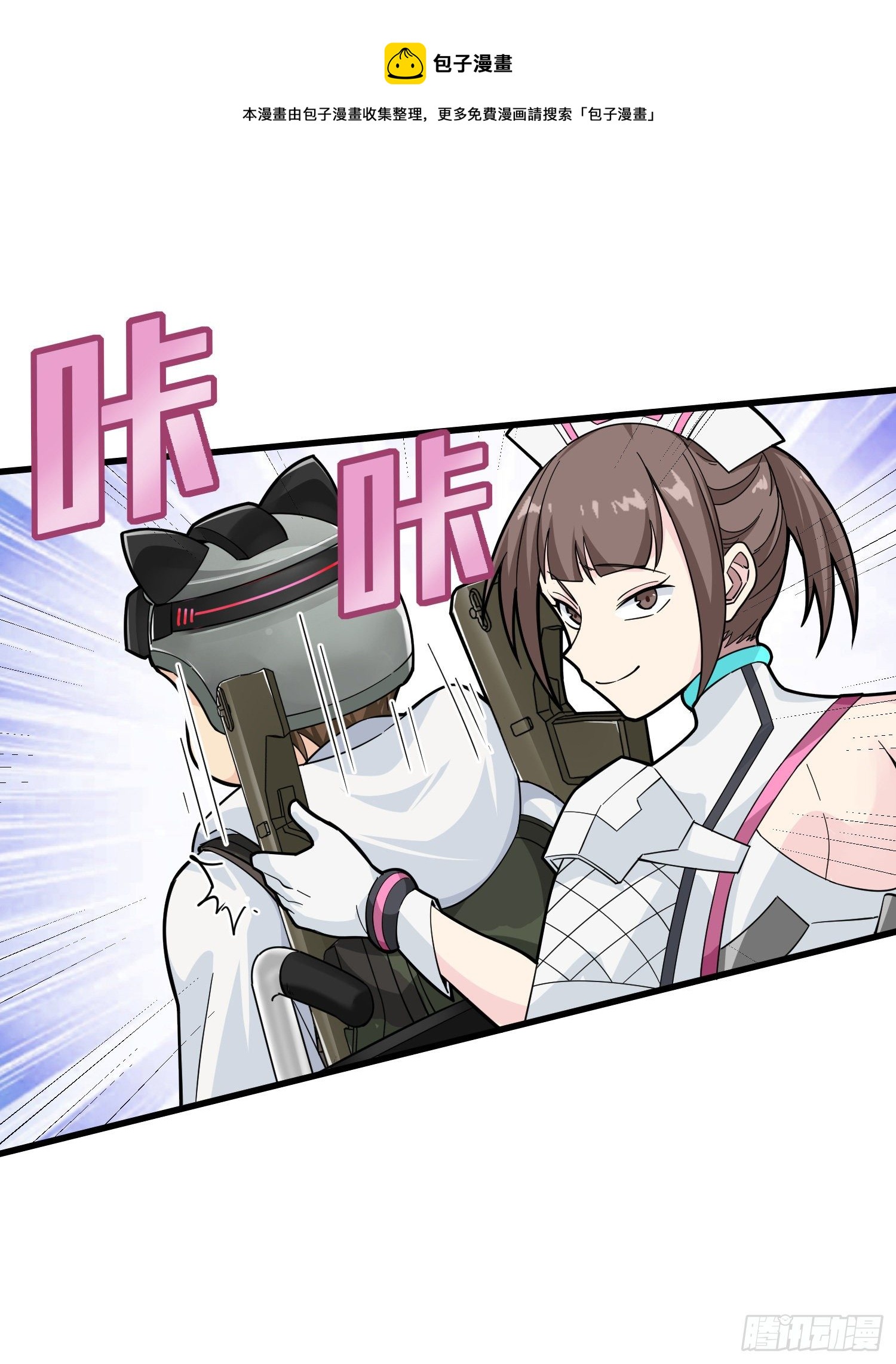 77话.独行44