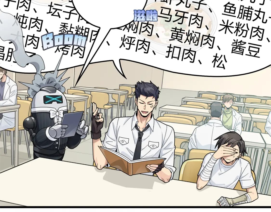 冒险篇09话 恐惧之上（二）130