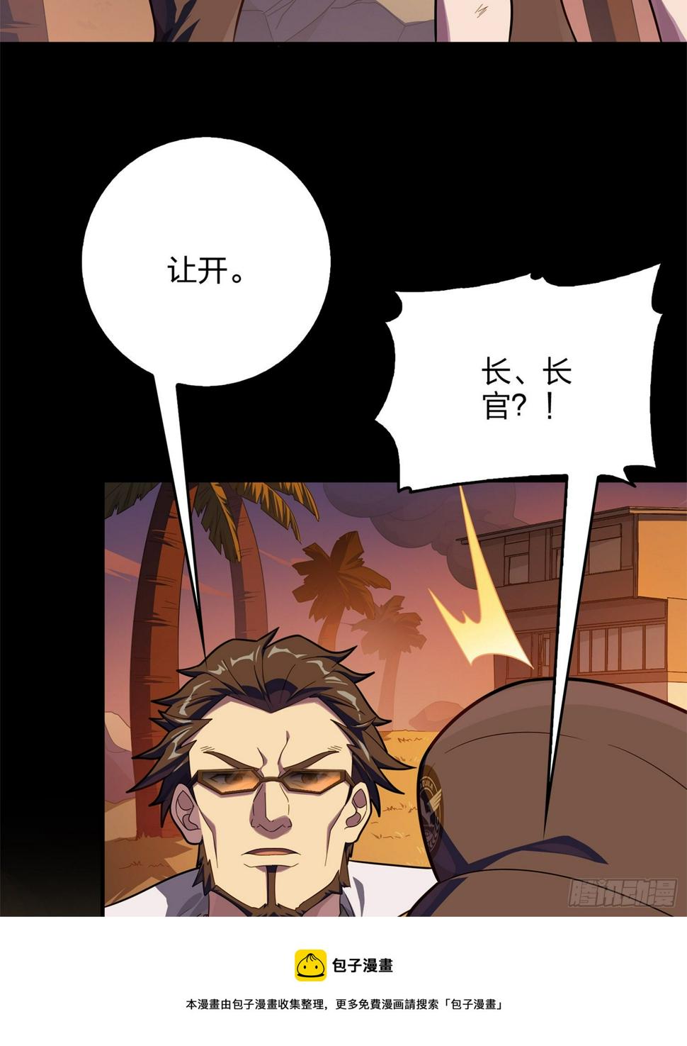 85话.废墟之花52