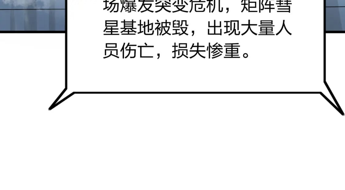 冒险篇25话 四圣降临8