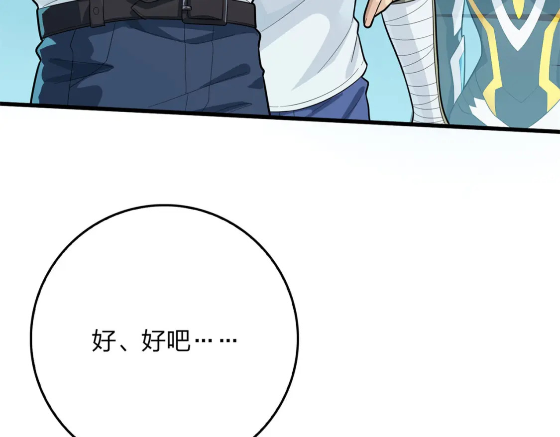 冒险篇07话 缝隙中的光83