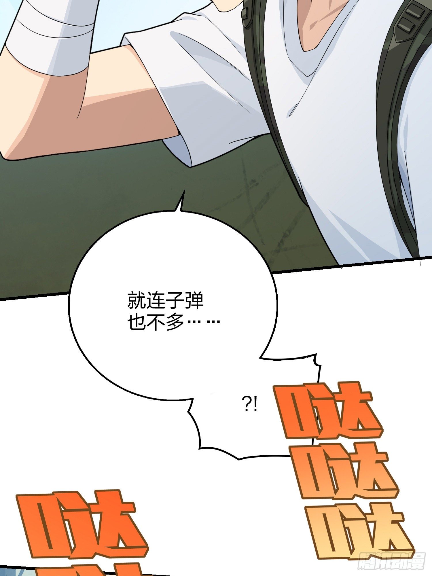 74话.隐裂97