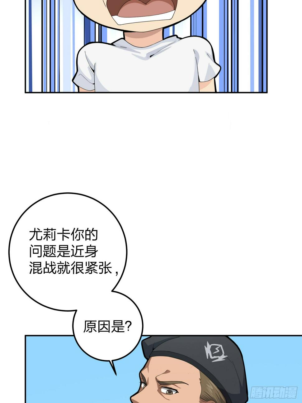 22话.维式特训（二）44