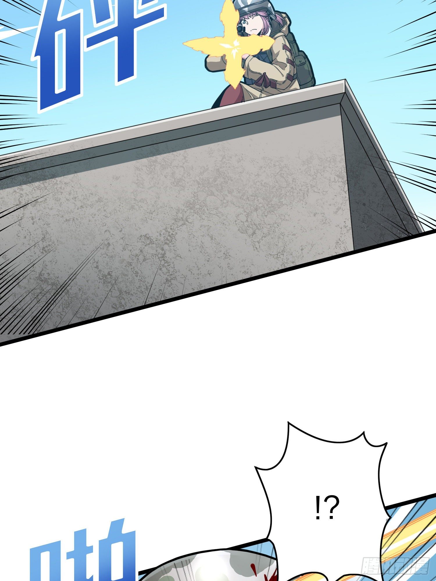 57话.撕破脸!57