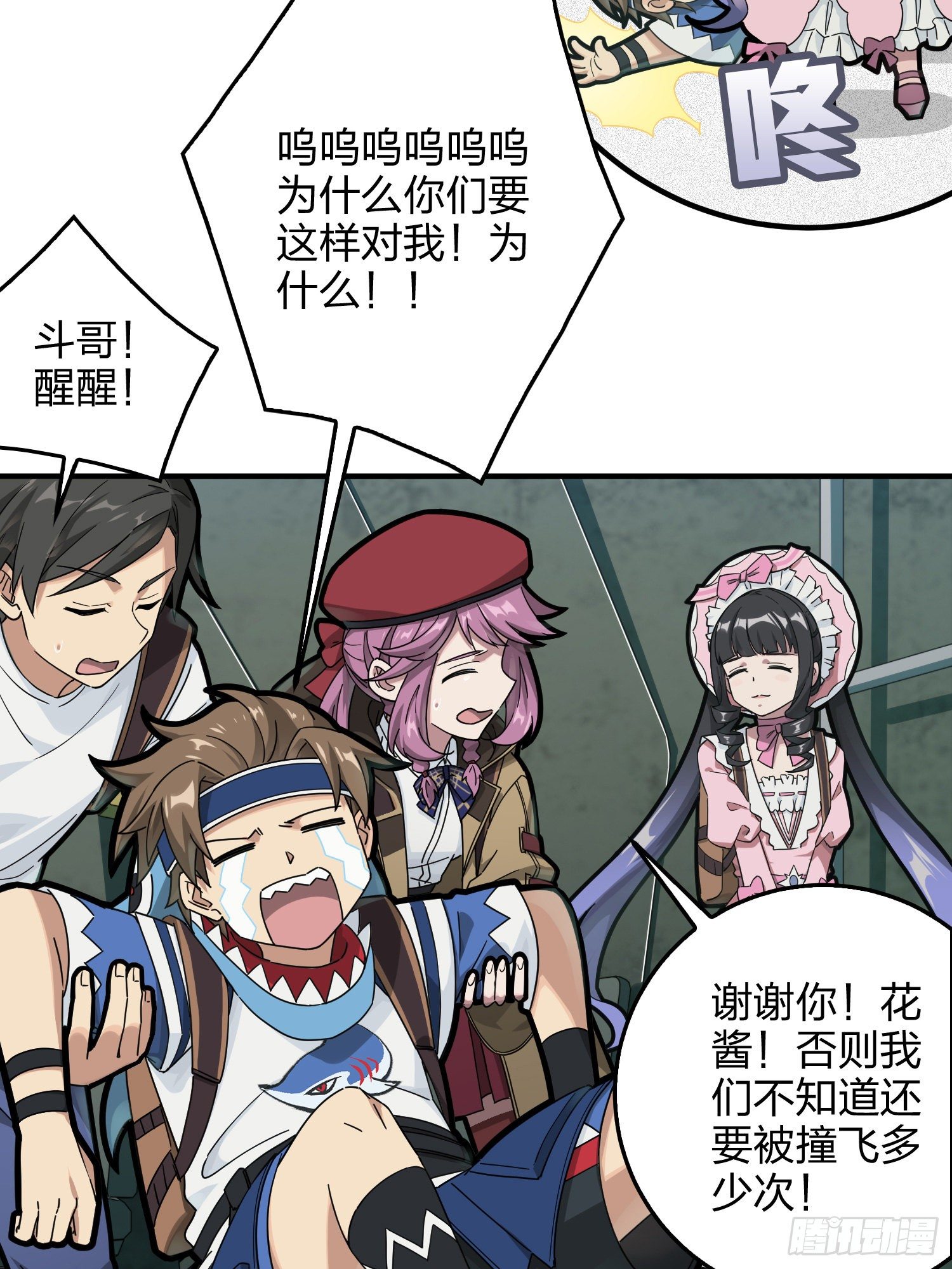 42话.打劫！61