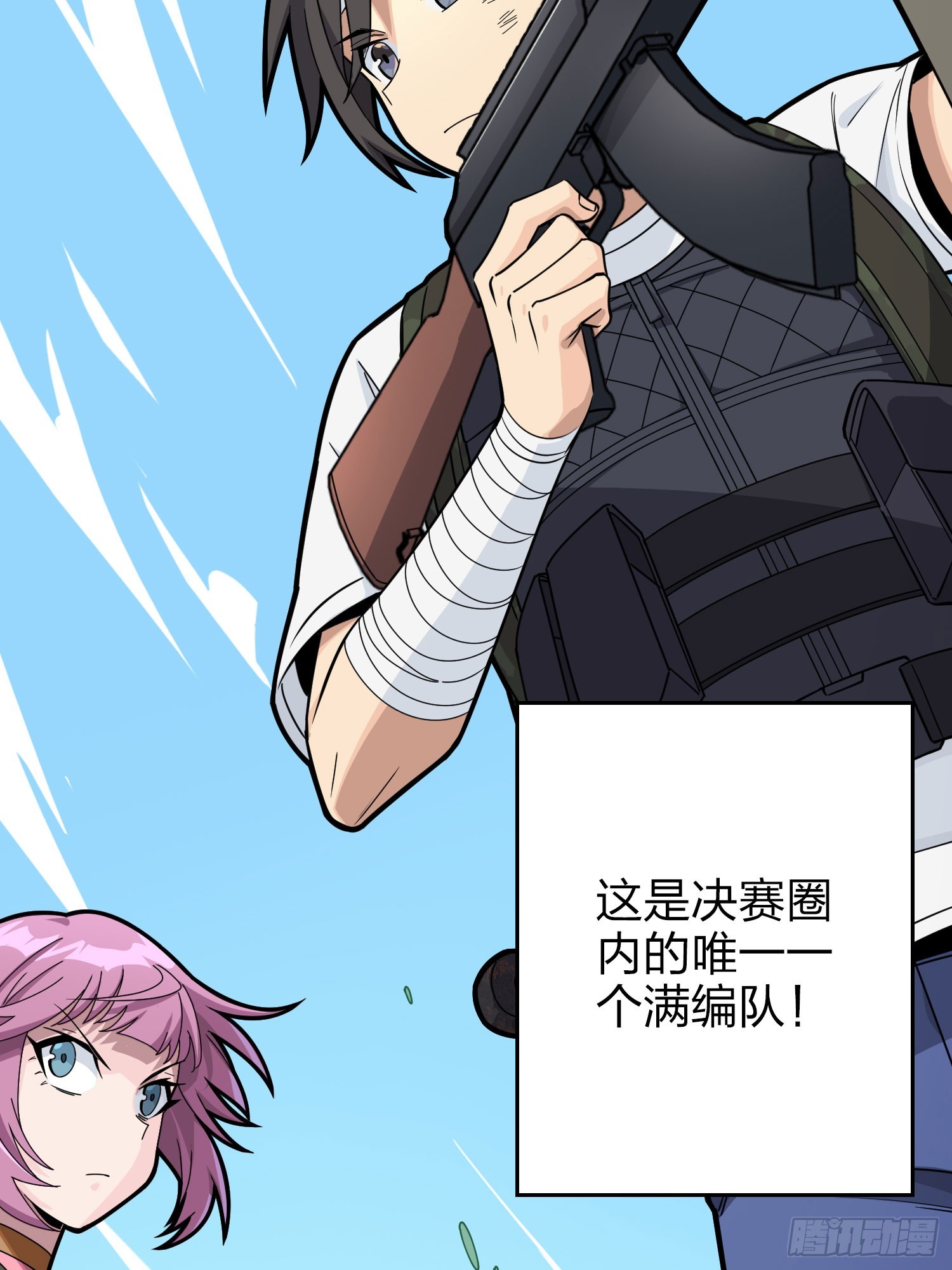 127话.小队的选择84