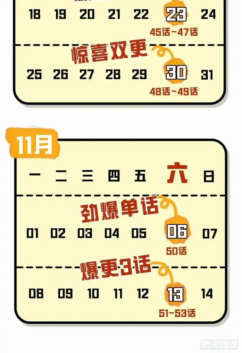 49话.万圣节84