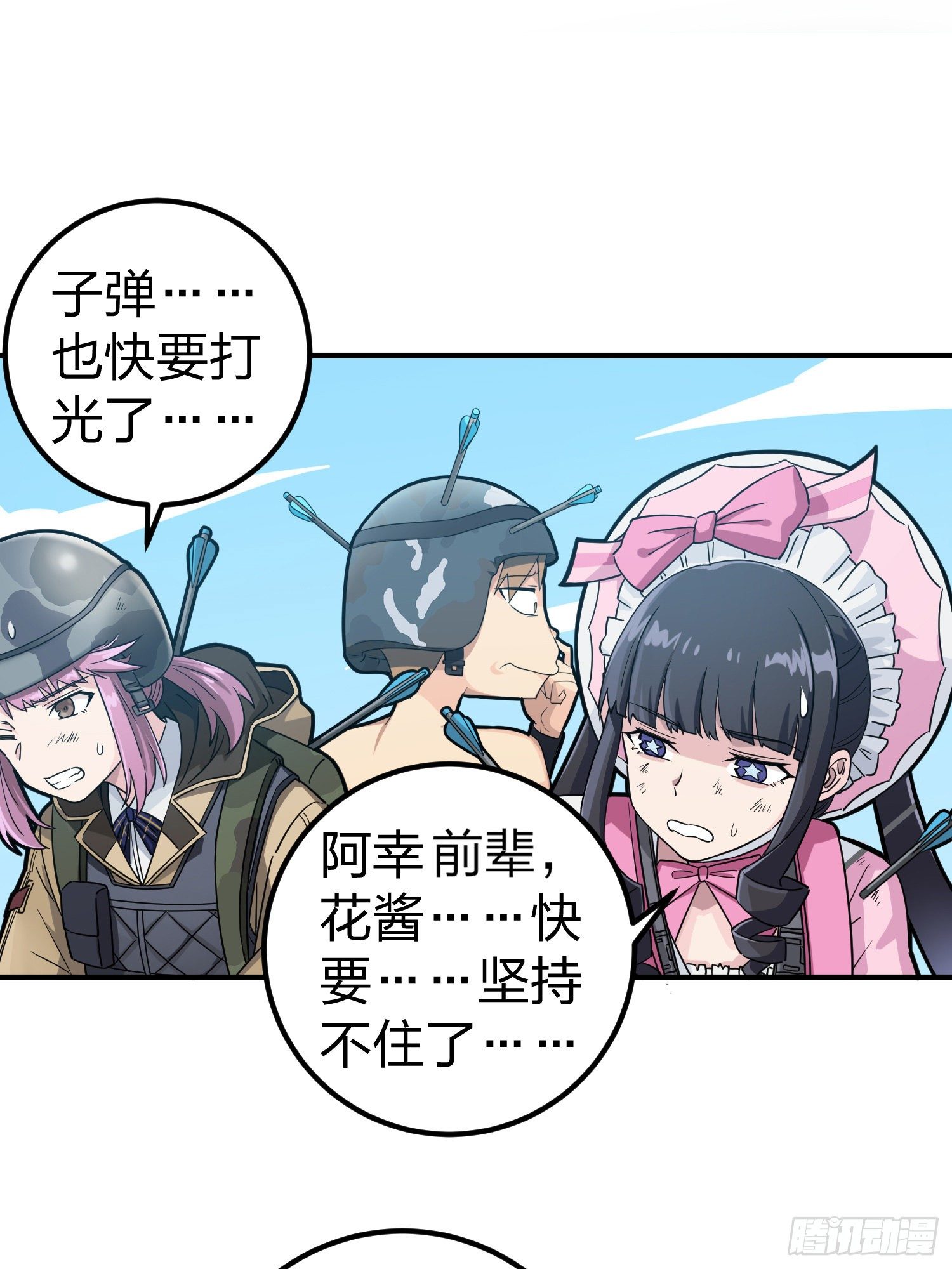 48话.隐秘的斗争12