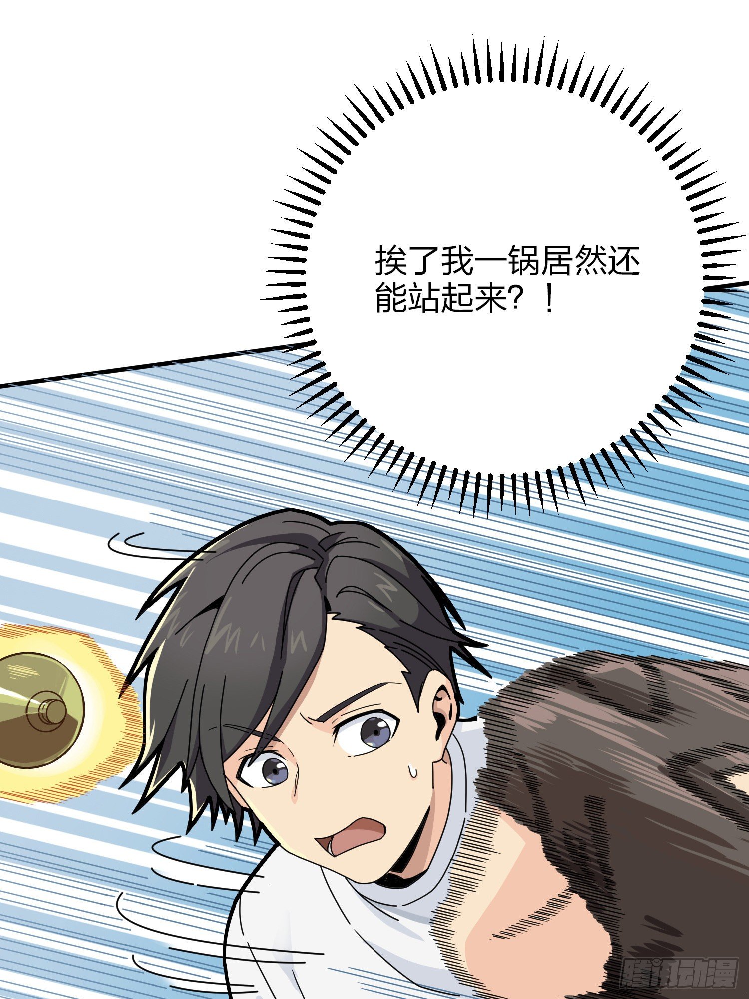 35话.社会毒打51