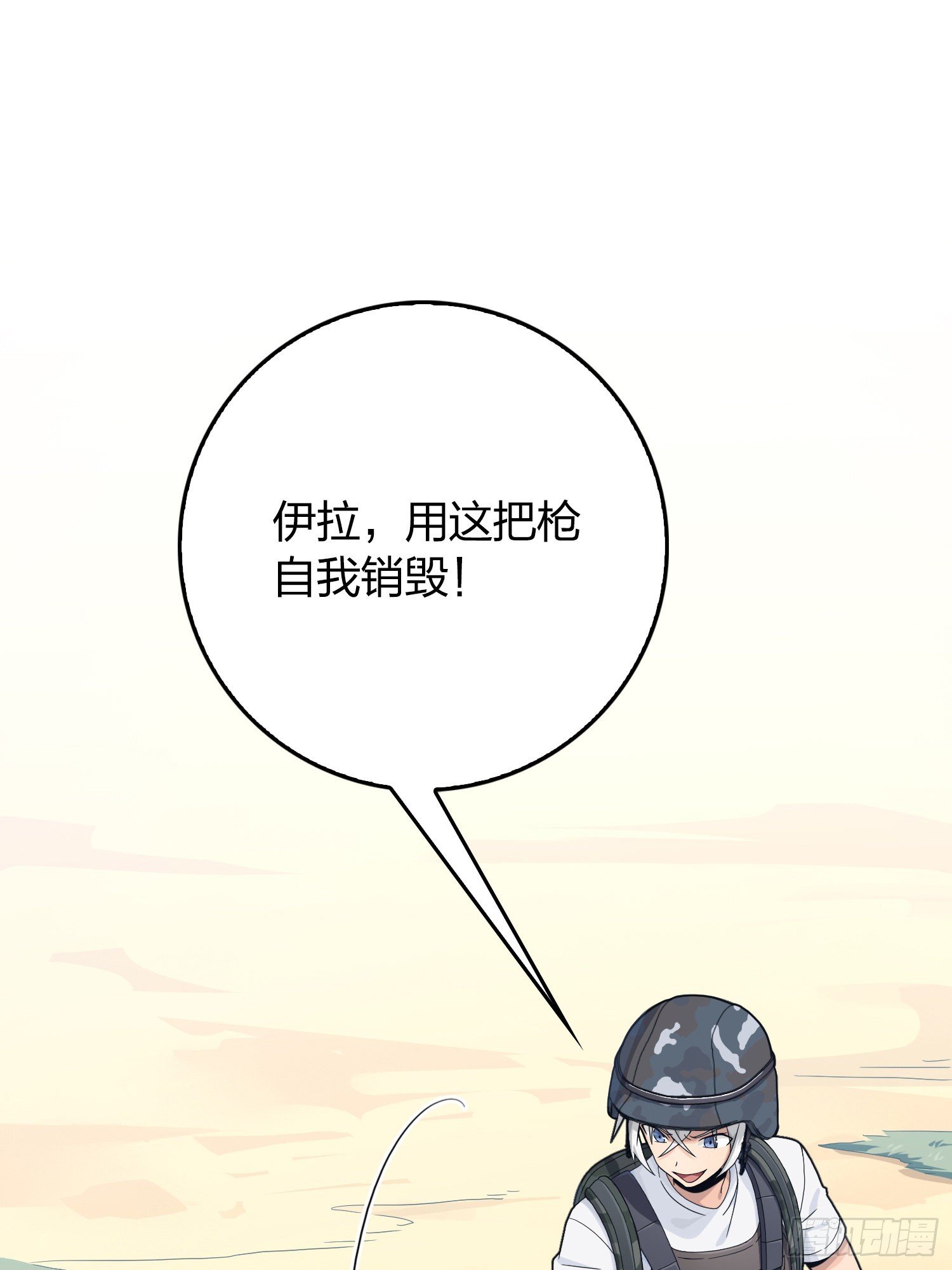 110话.自己人72