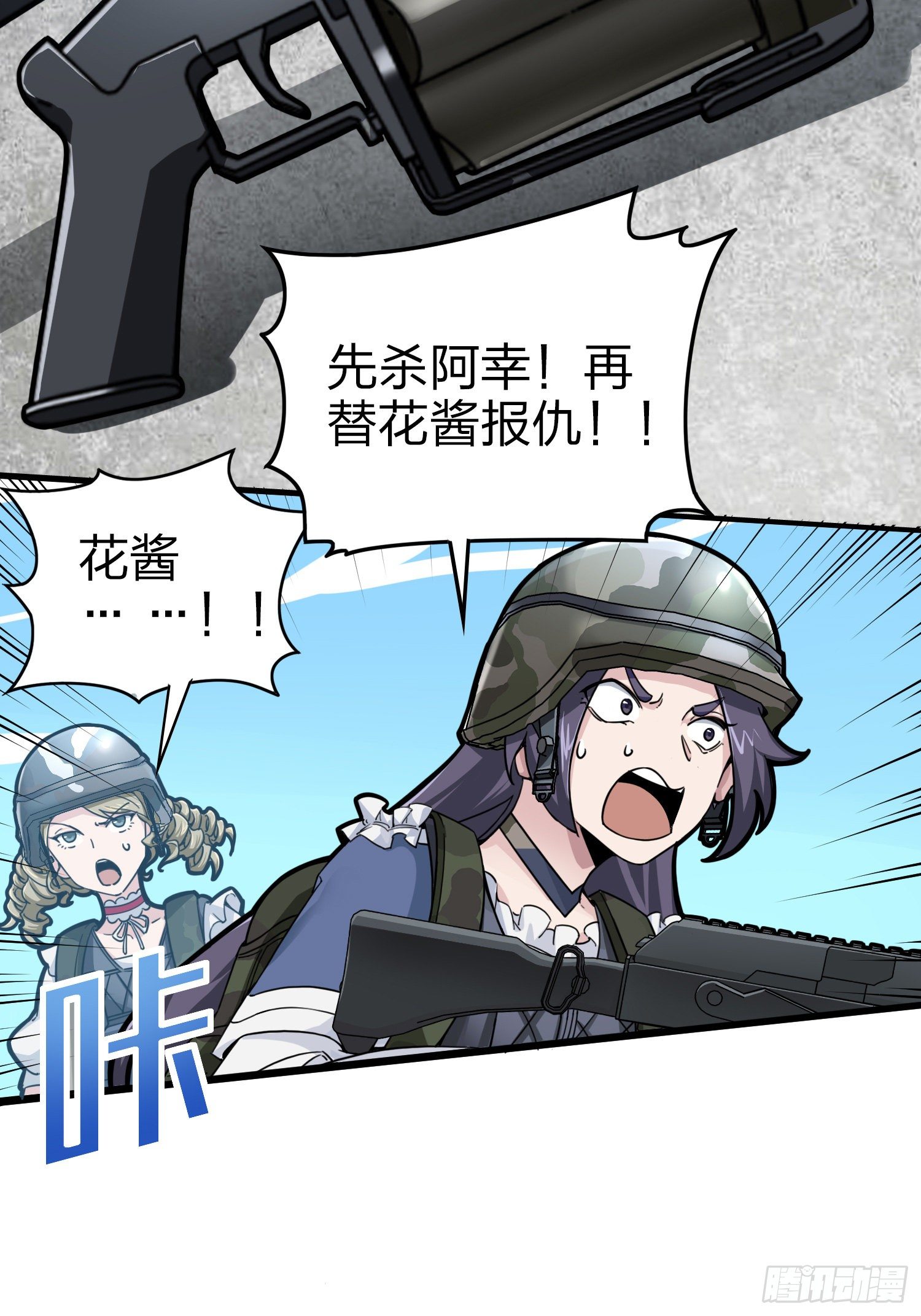 57话.撕破脸!64