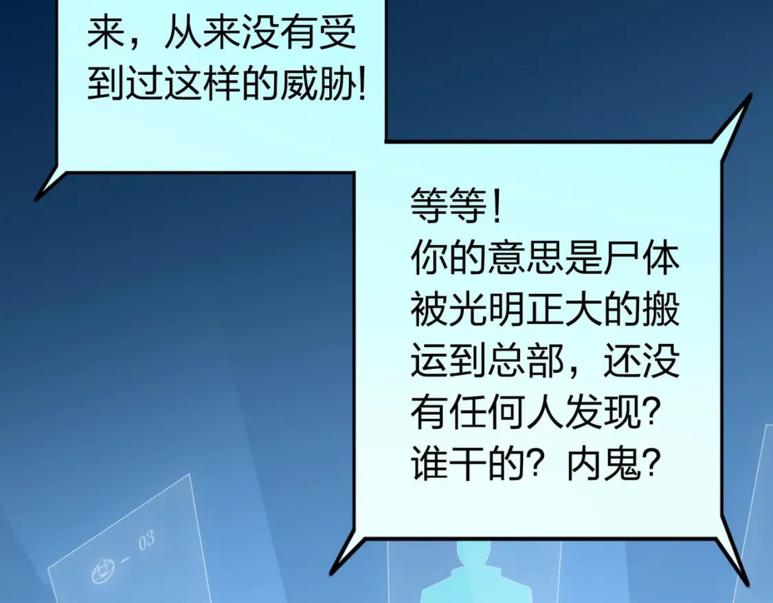 冒险篇27话 全面混乱13