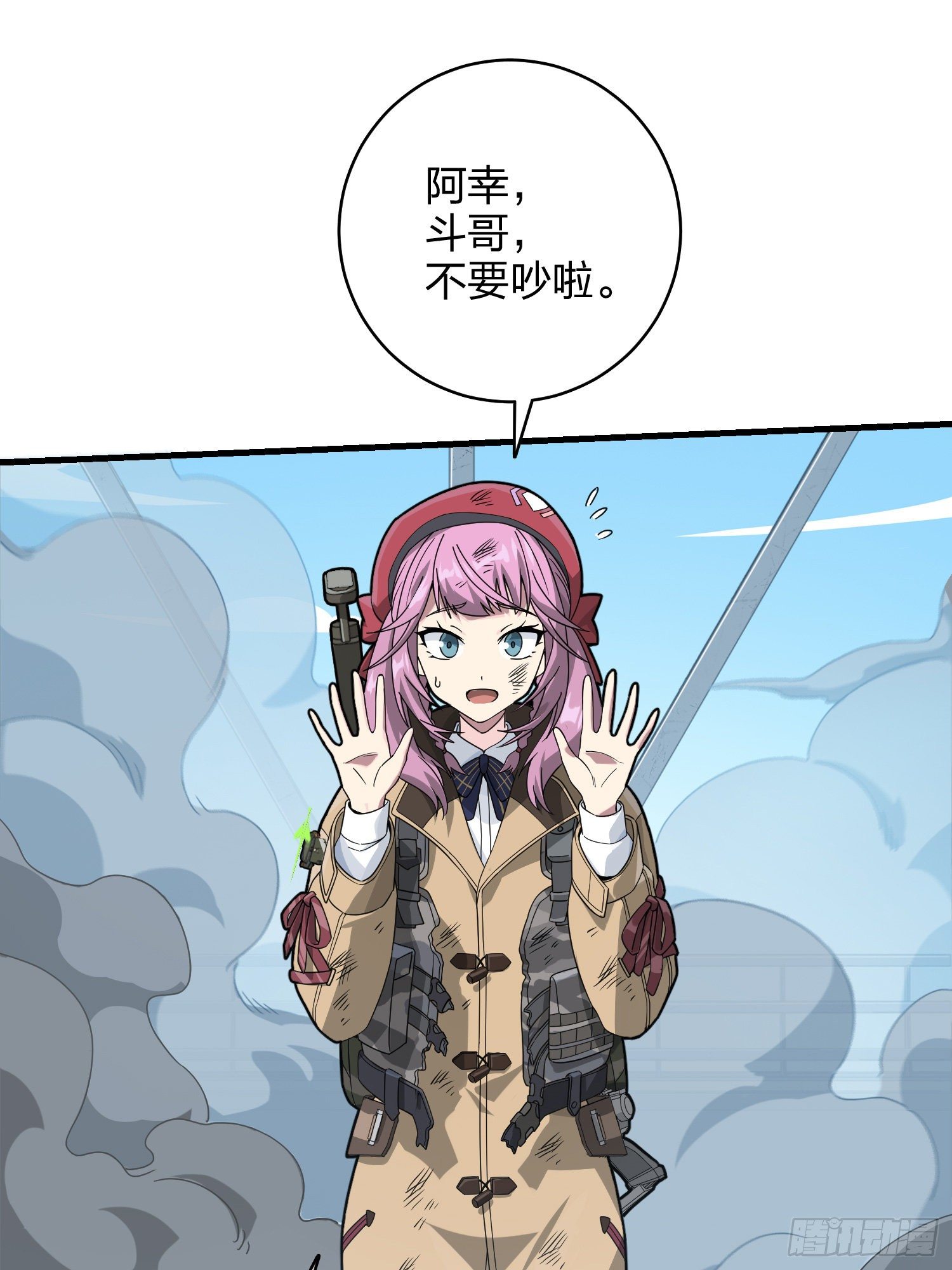 74话.隐裂76