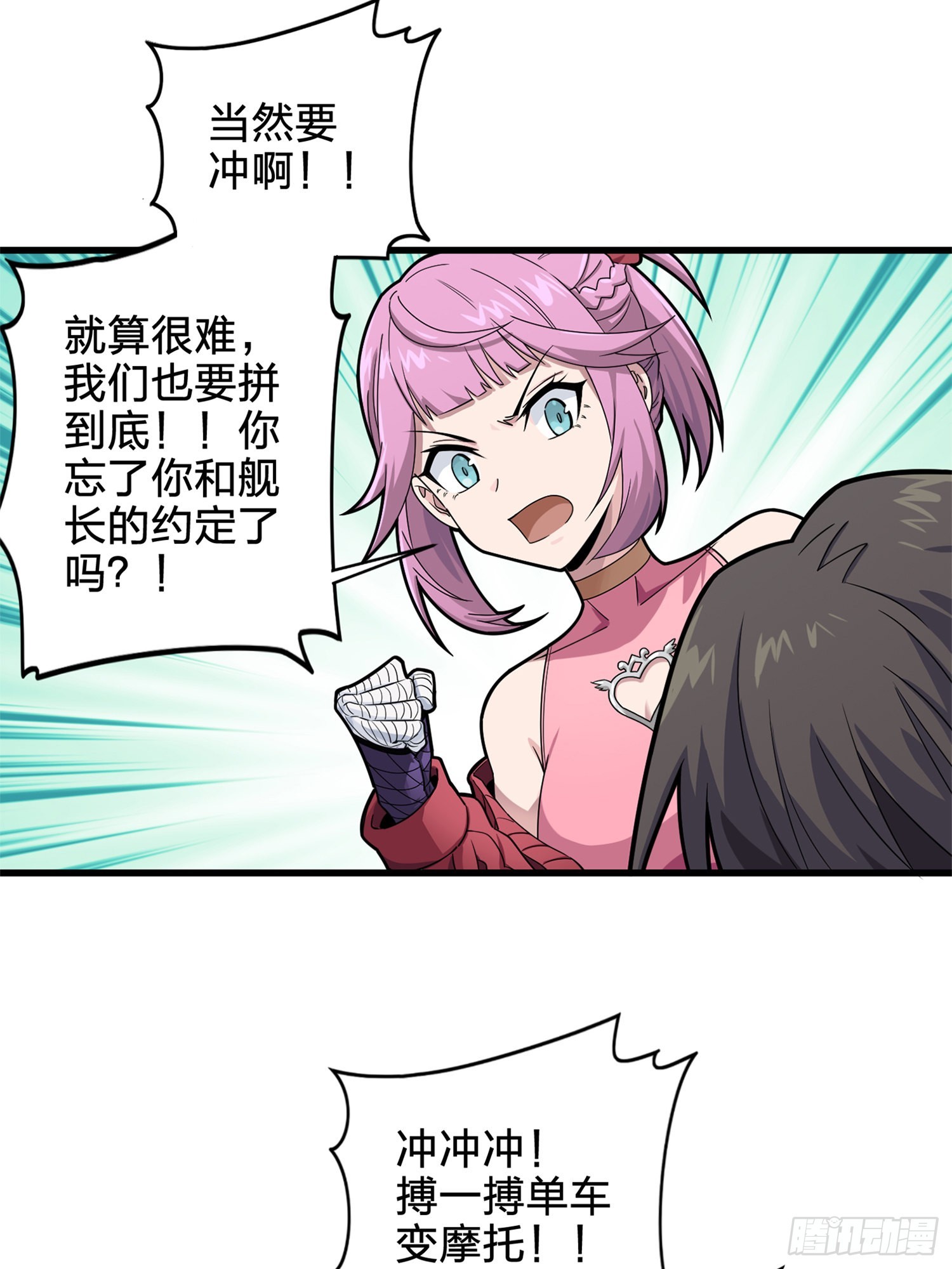 96话.重新起航28
