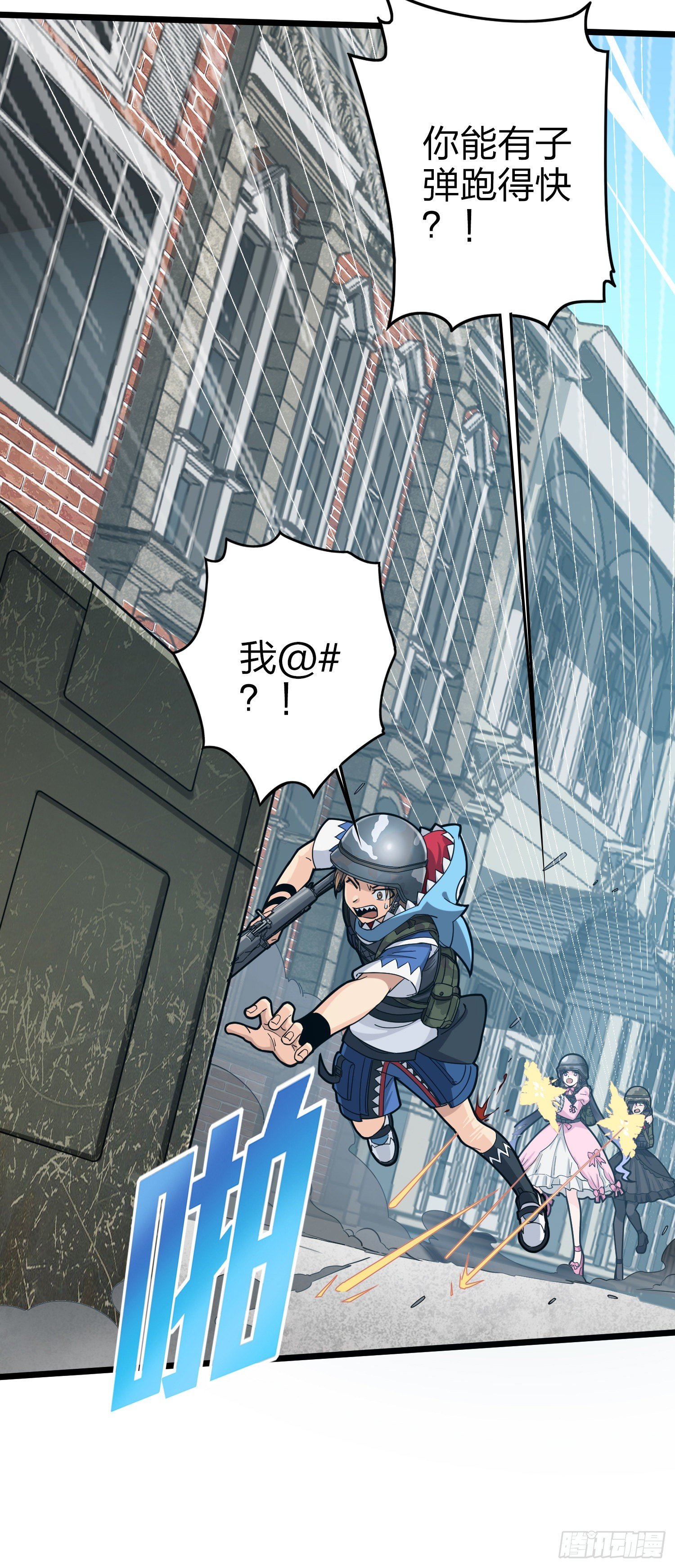 57话.撕破脸!39