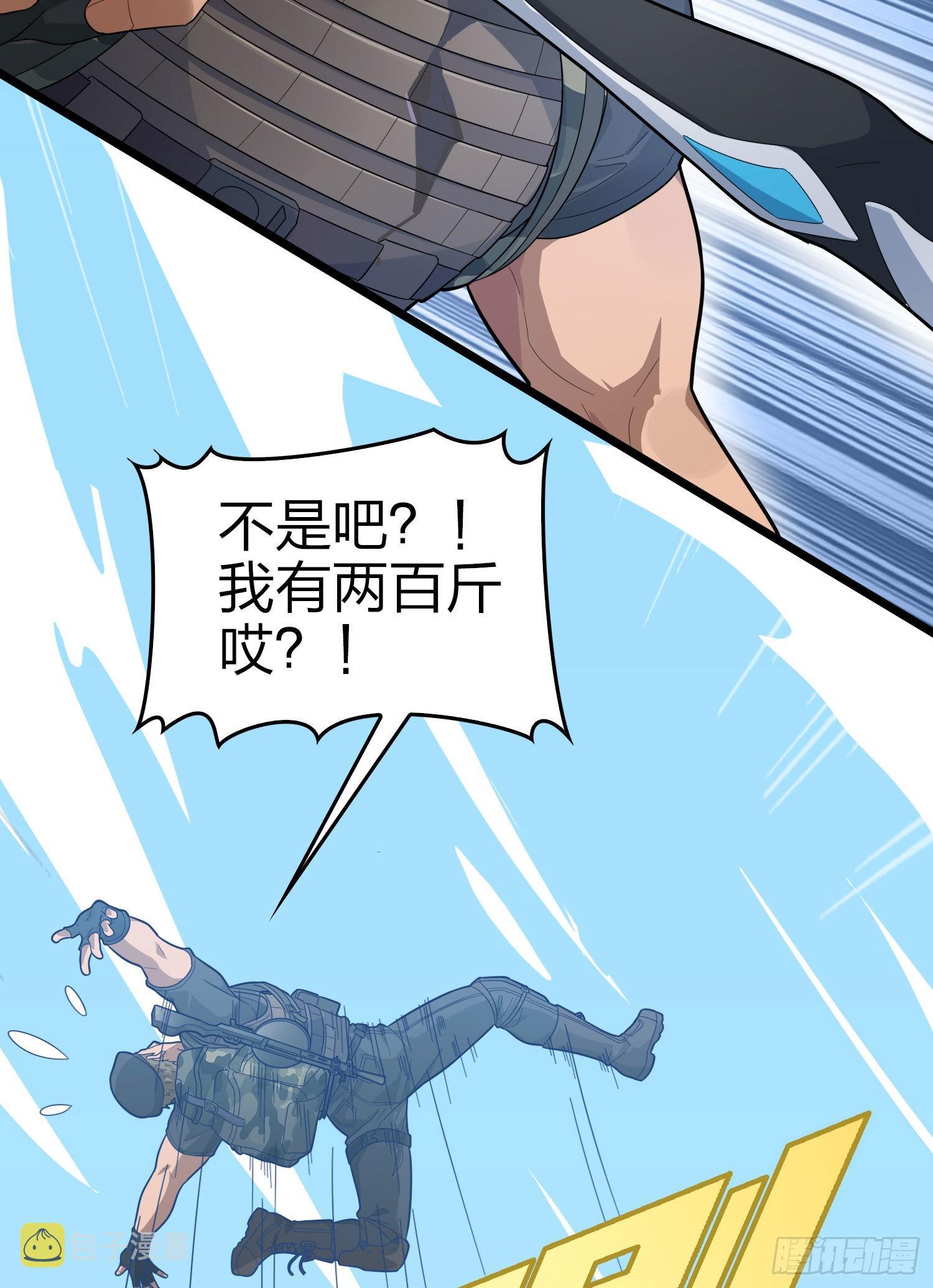 108话.降临105
