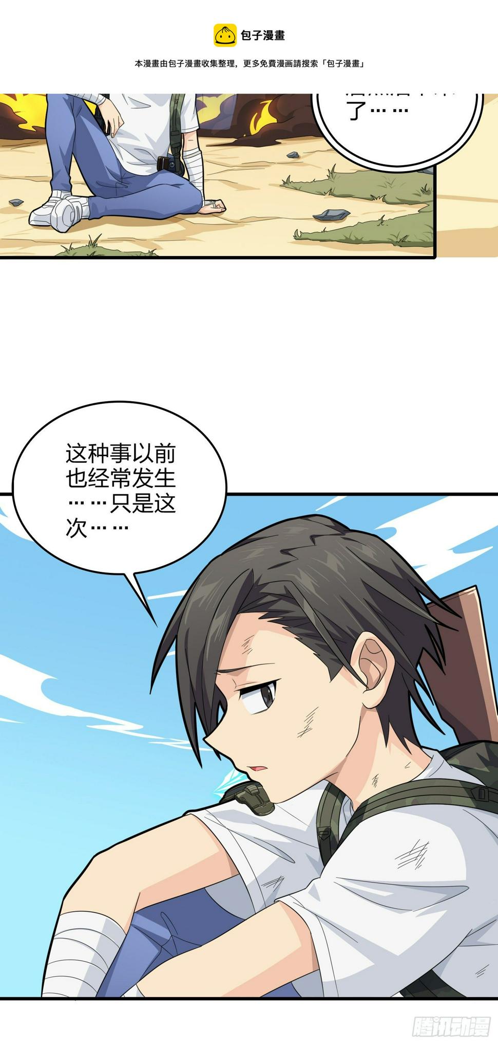 80话.地下20