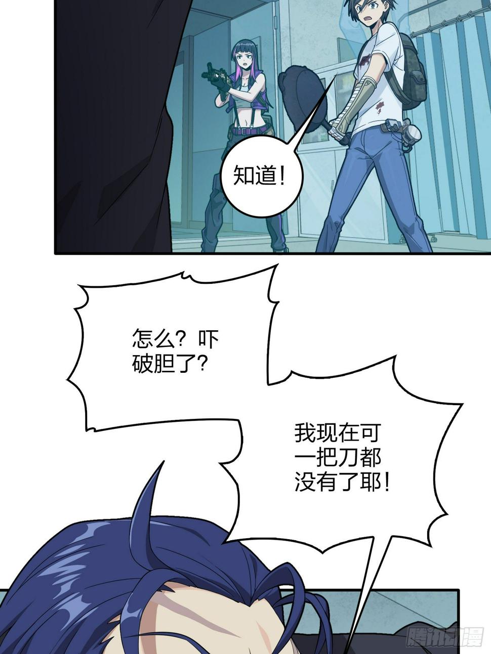 83话.救星89