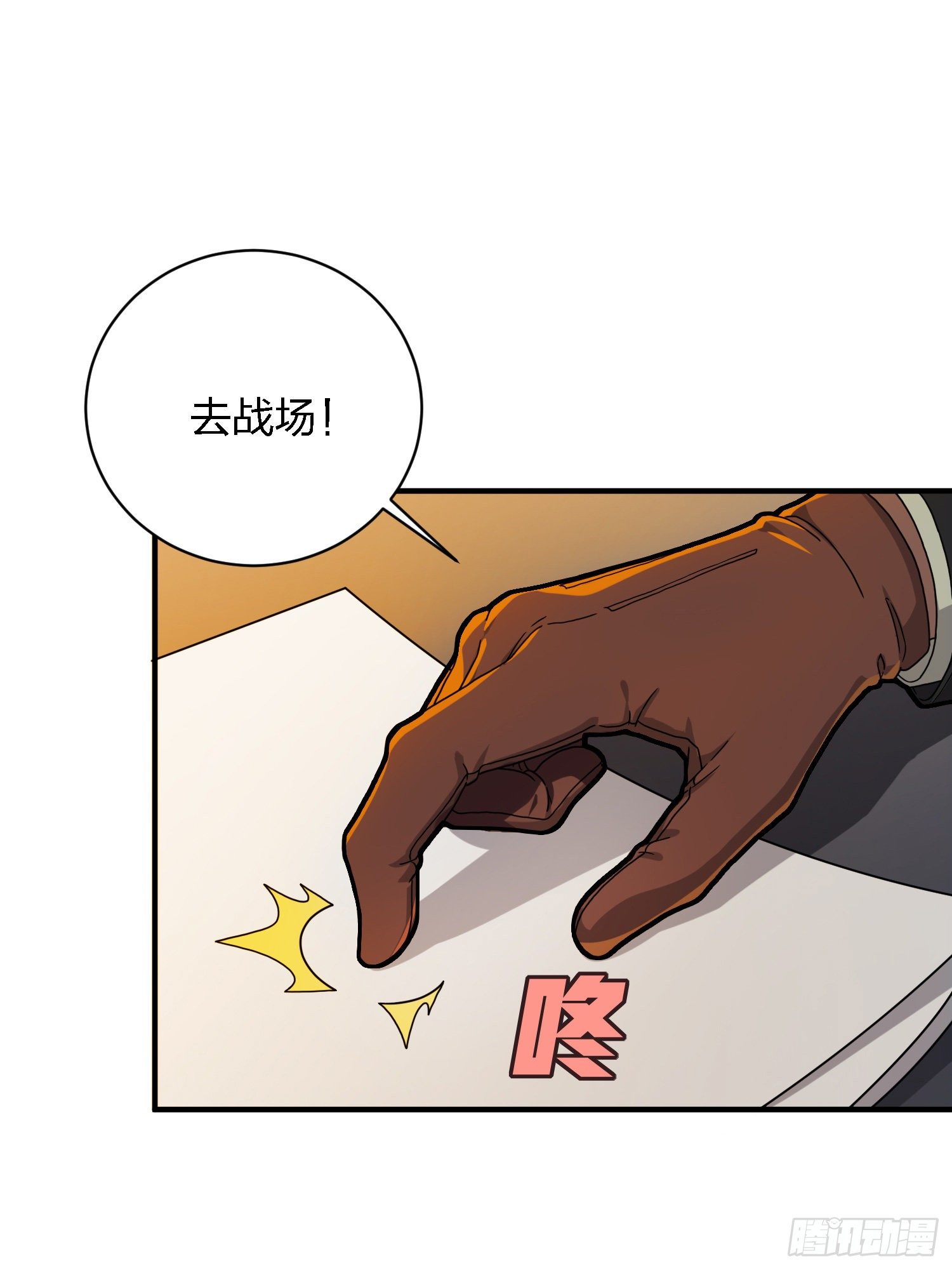 26话.最佳第三人6