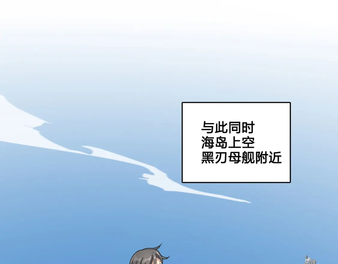 冒险篇32话 未完的劫数141