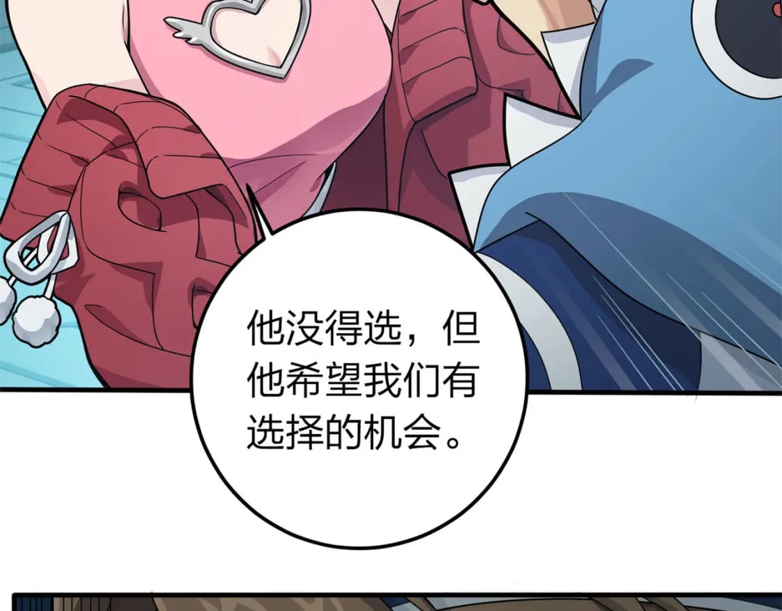 冒险篇17话 重启57