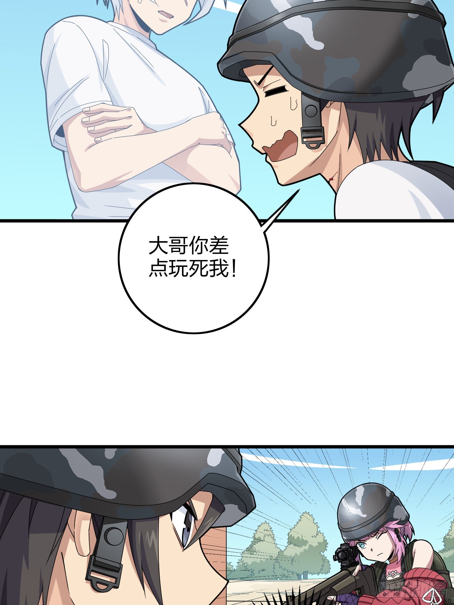 104话.扭曲的爱30