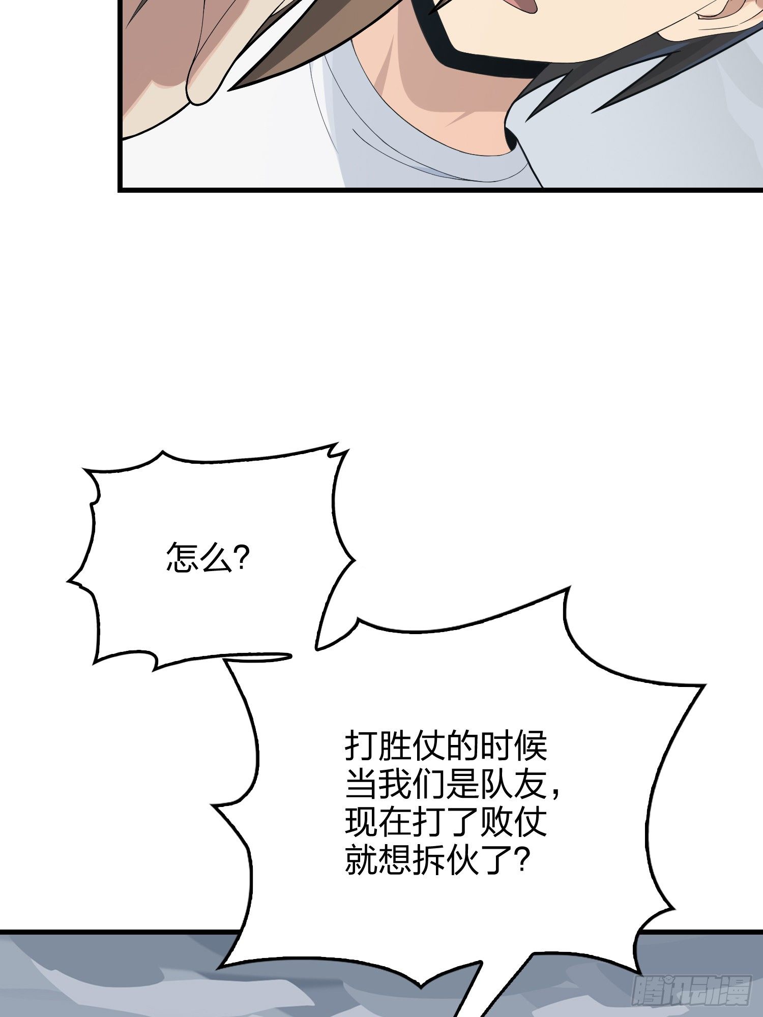 75话.巴别塔50