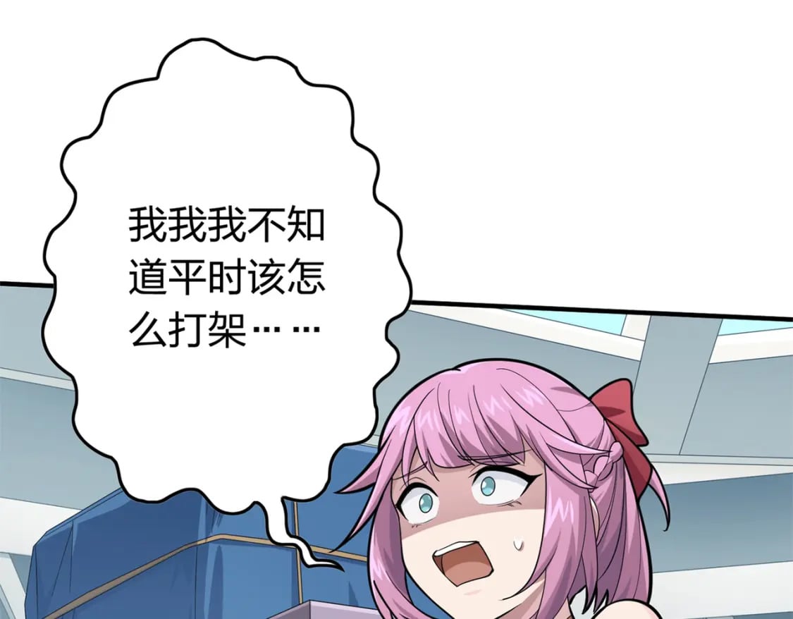 冒险篇08话 恐惧之上（一）155