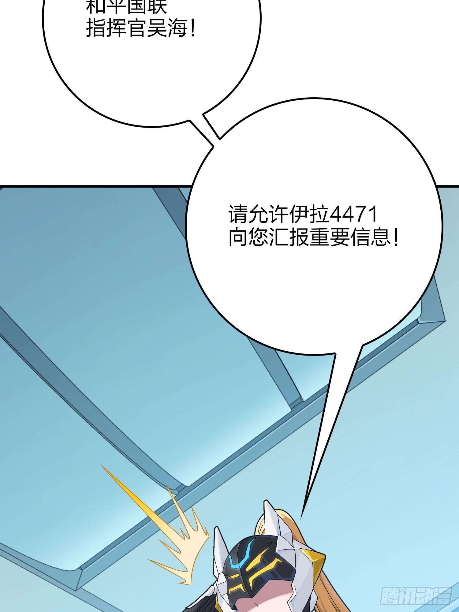 120话.未来警告57