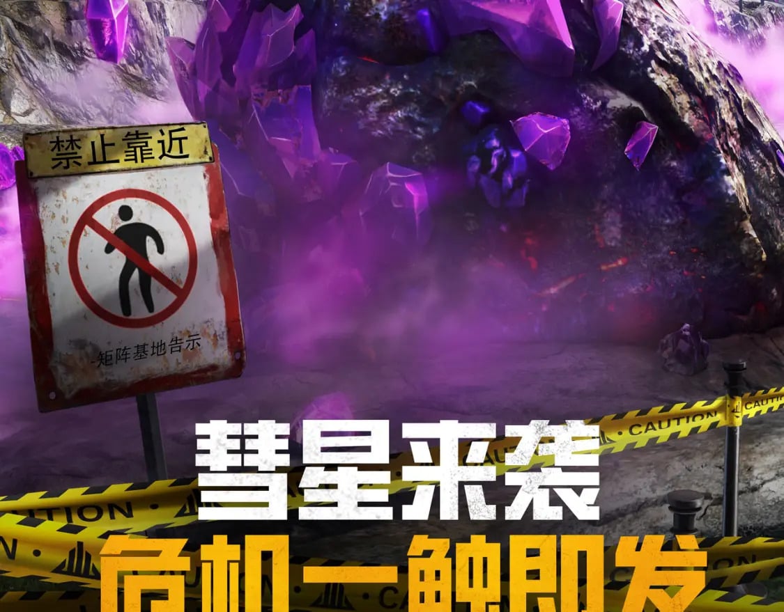 冒险篇20话 天外来物276
