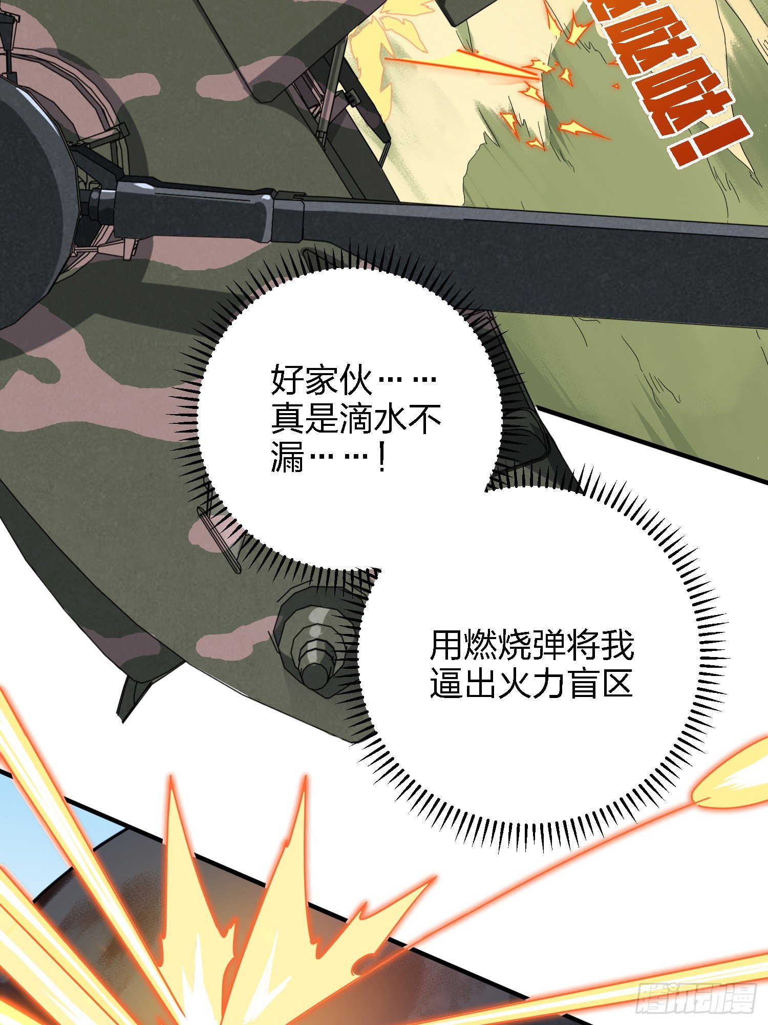 37话.再见！斗哥！104