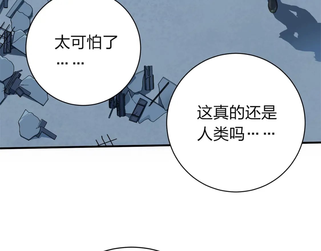 冒险篇16话 山雨欲来165
