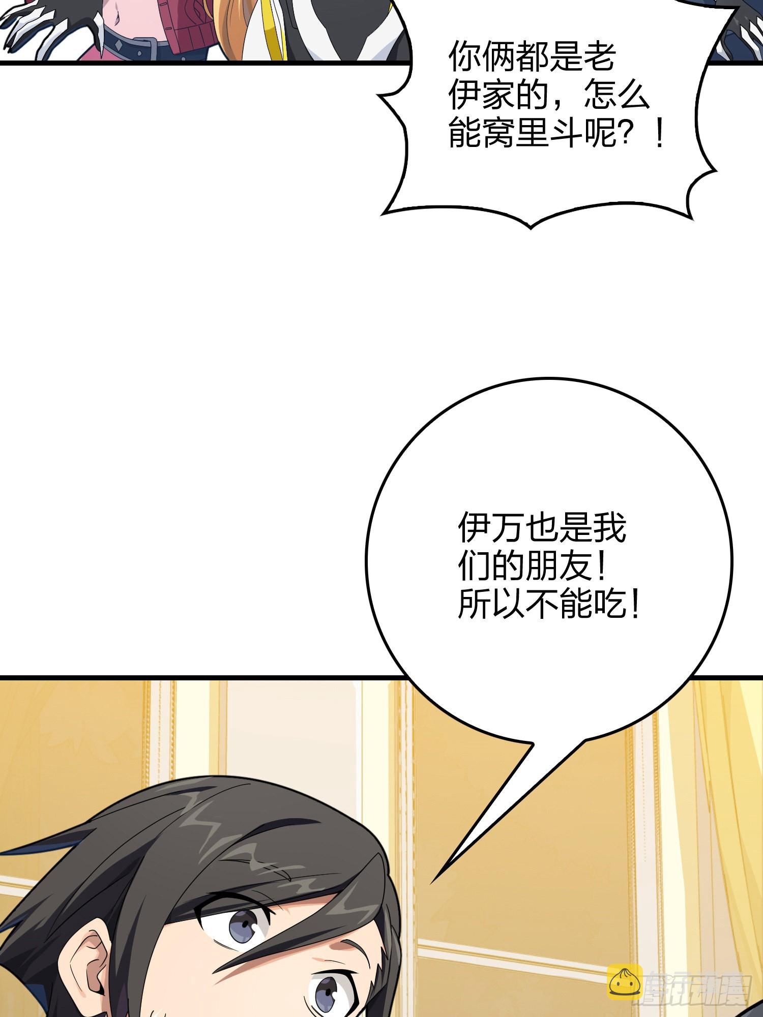 112话.仿生人日常23