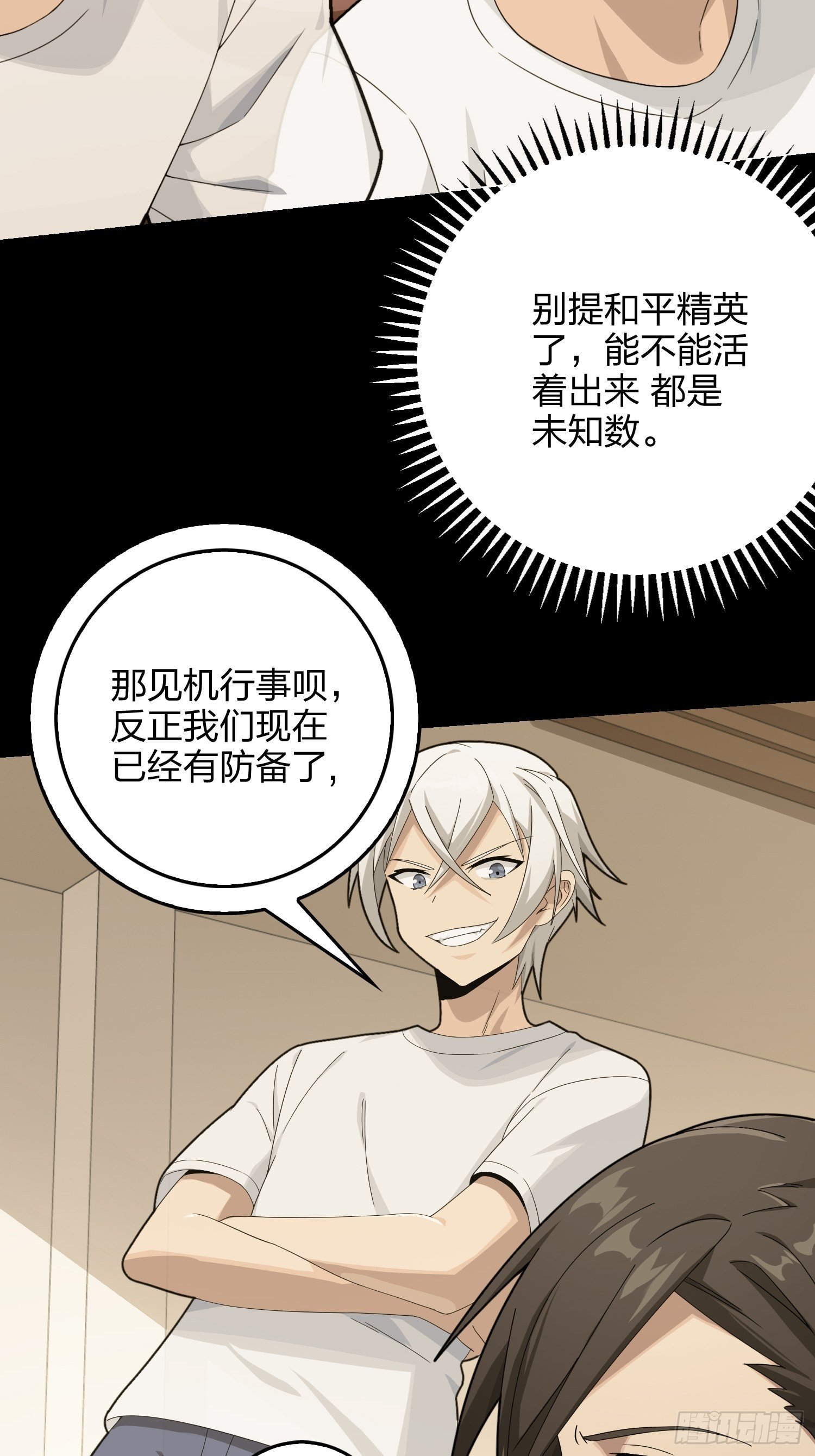 67话.特种作战（一）57