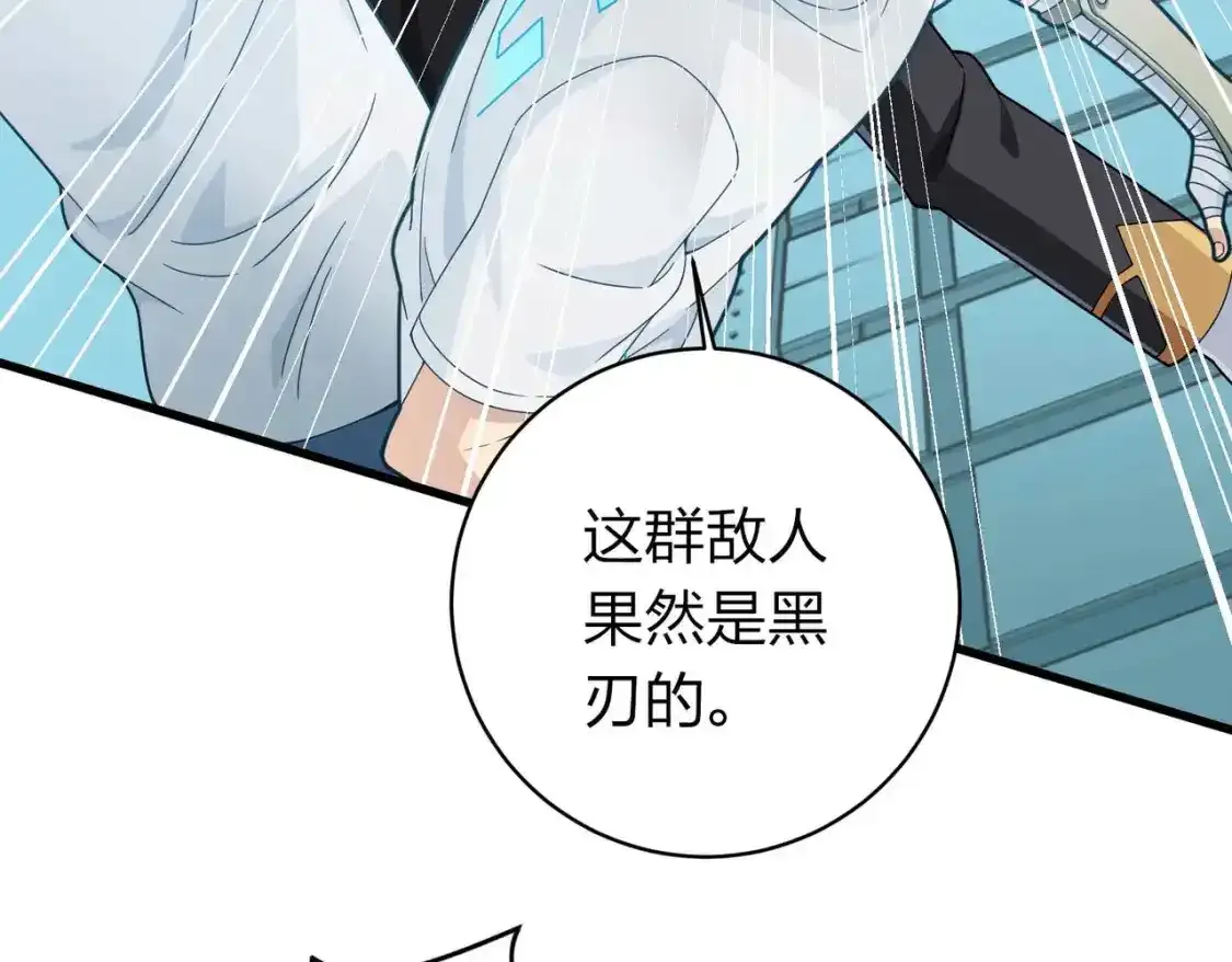 冒险篇03话 全面反击65