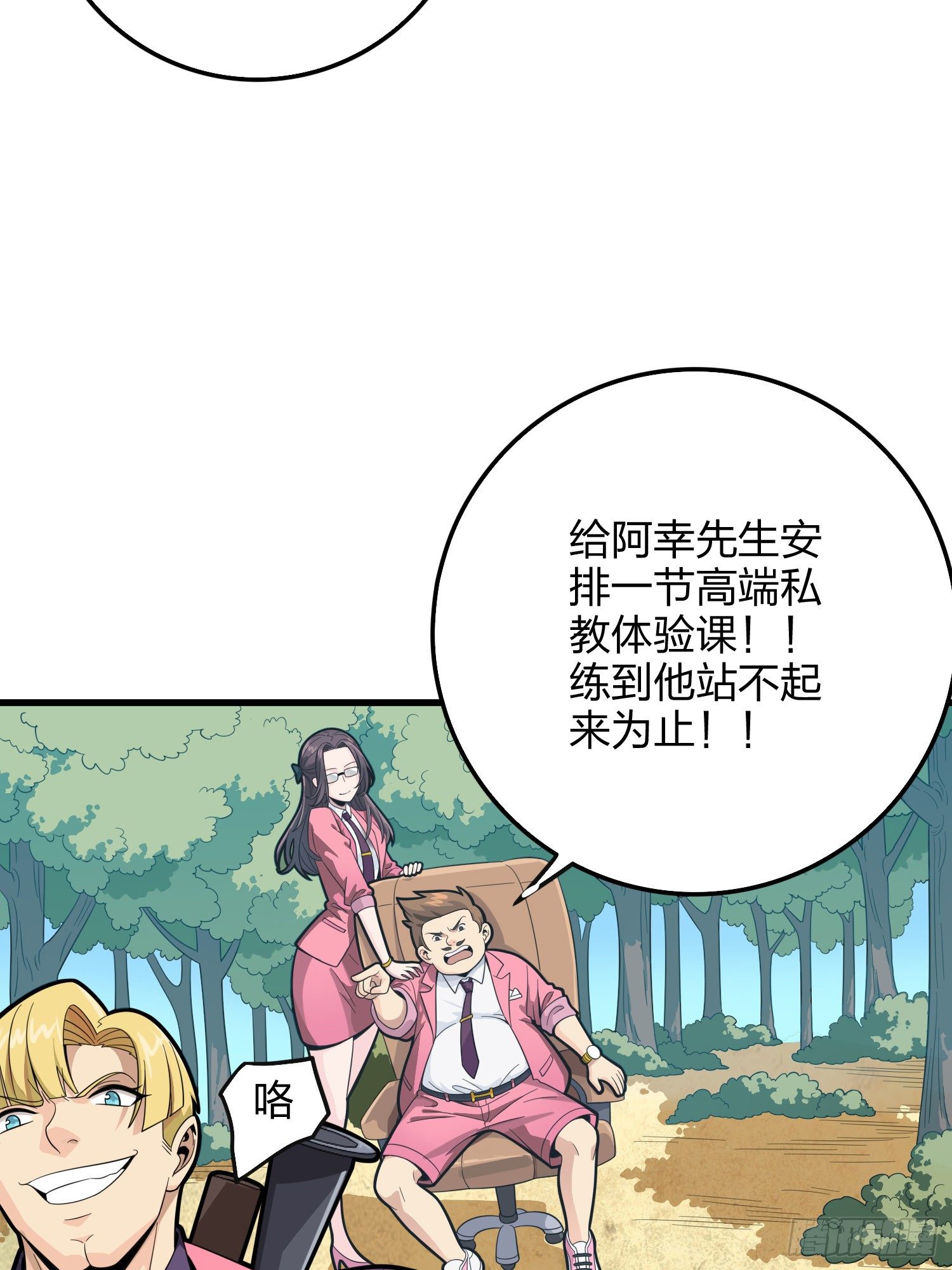 34话.火力对决92